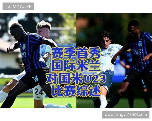 巴特萨基谈米兰征战意丙经历称提升空间仍然很大